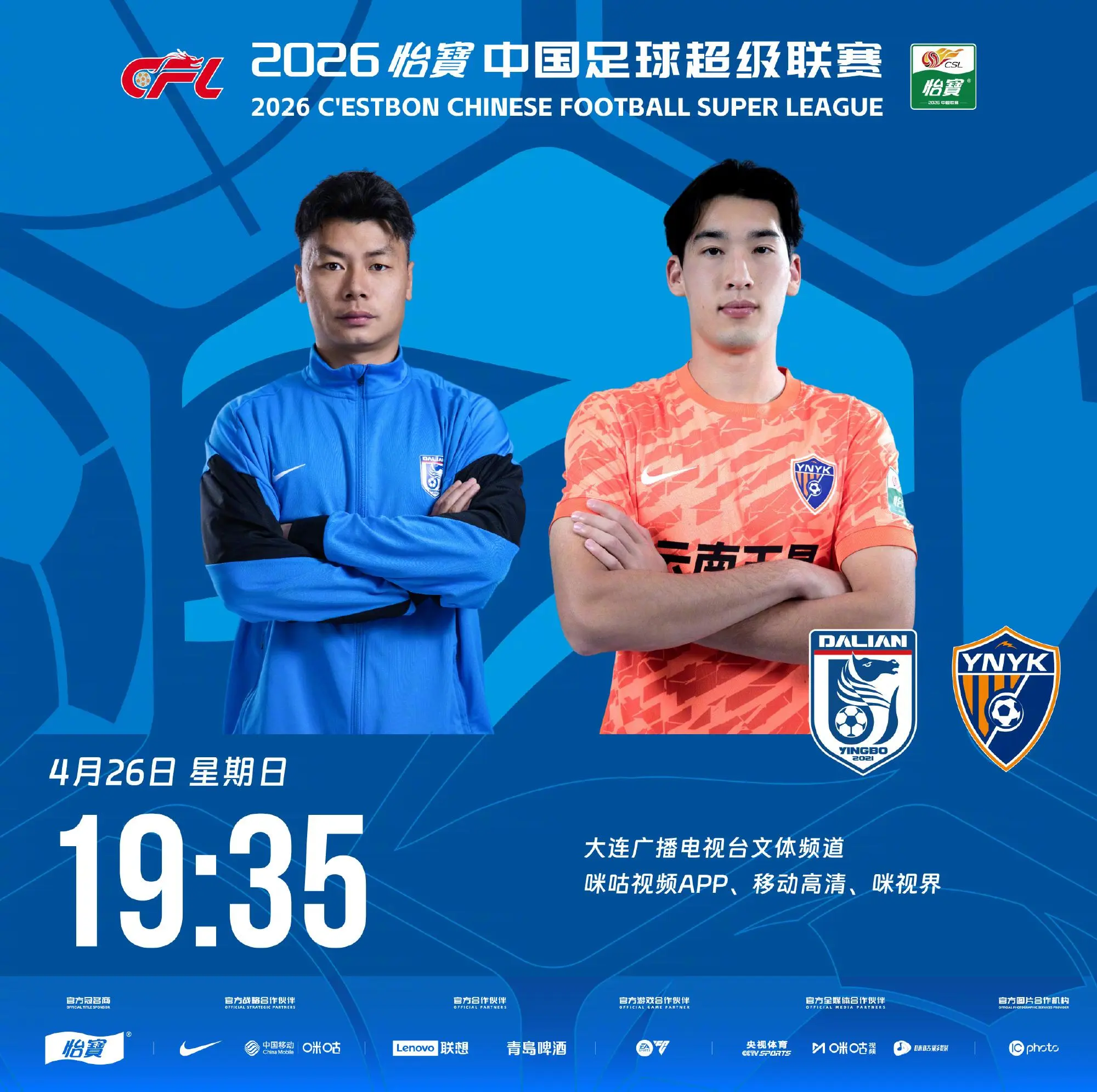 开云体育下载-大连vs玉昆首发：四外援PK五外援，王智峰、朱鹏宇首发